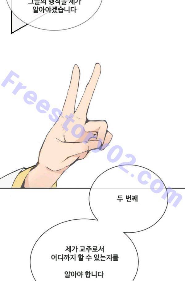 마검왕 65화 6