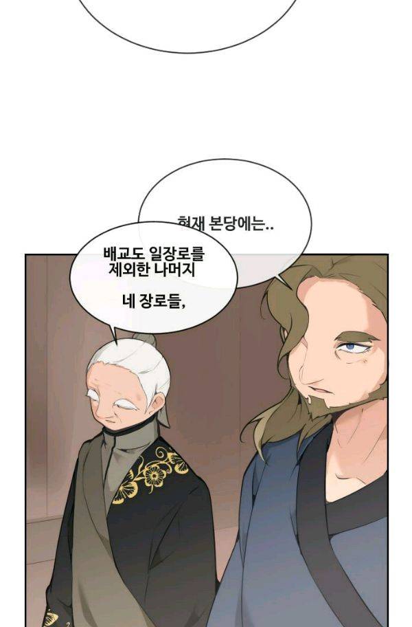 마검왕 65화 7