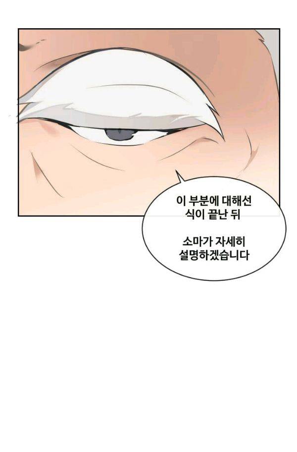 마검왕 65화 9