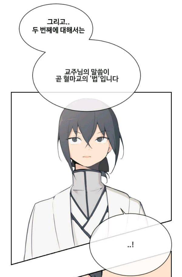 마검왕 65화 10