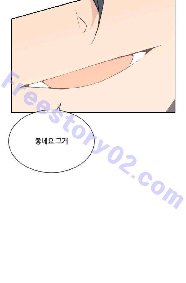 마검왕 65화 11