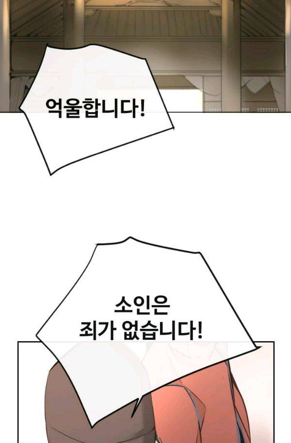 마검왕 65화 14