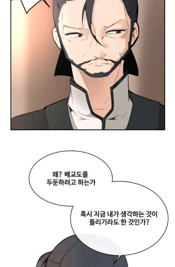 마검왕 65화 17