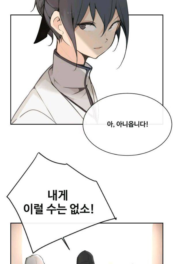 마검왕 65화 18
