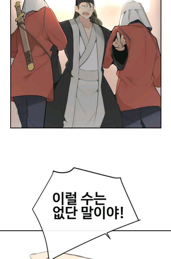 마검왕 65화 19