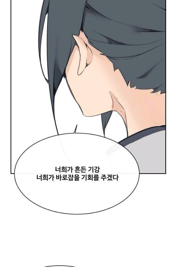 마검왕 65화 23