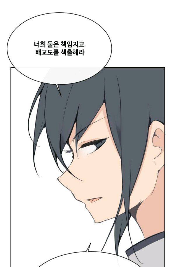 마검왕 65화 24