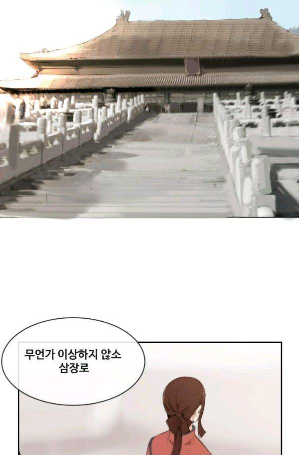 마검왕 65화 29