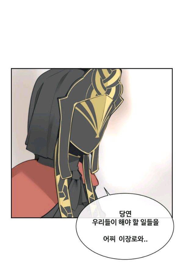 마검왕 65화 32