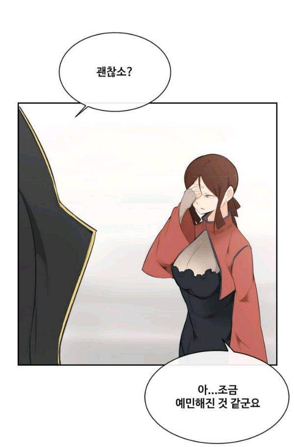마검왕 65화 35