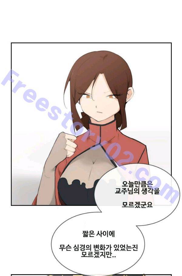 마검왕 65화 36