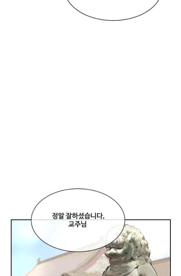 마검왕 65화 43