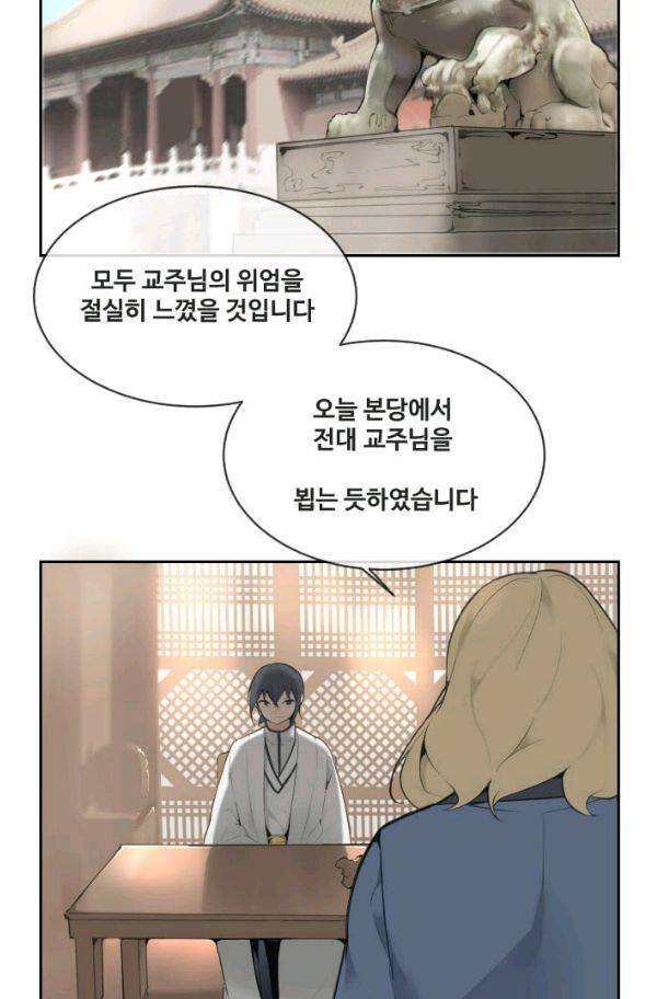 마검왕 65화 44