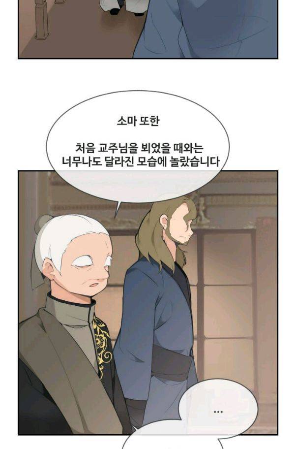 마검왕 65화 45