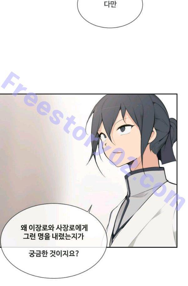 마검왕 65화 46