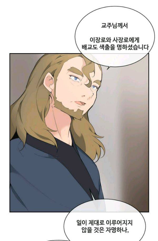 마검왕 65화 47