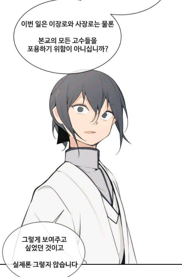 마검왕 65화 48