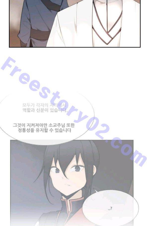 마검왕 65화 51