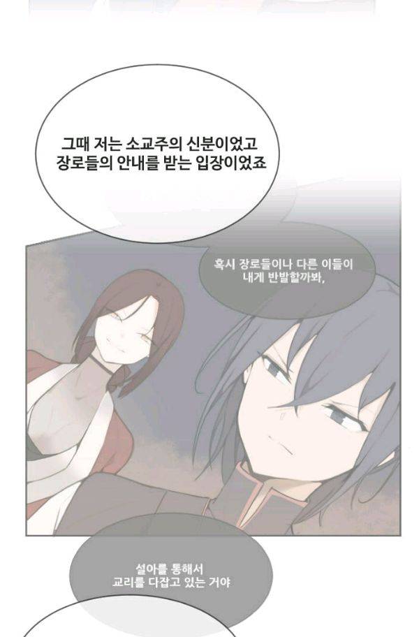 마검왕 65화 52