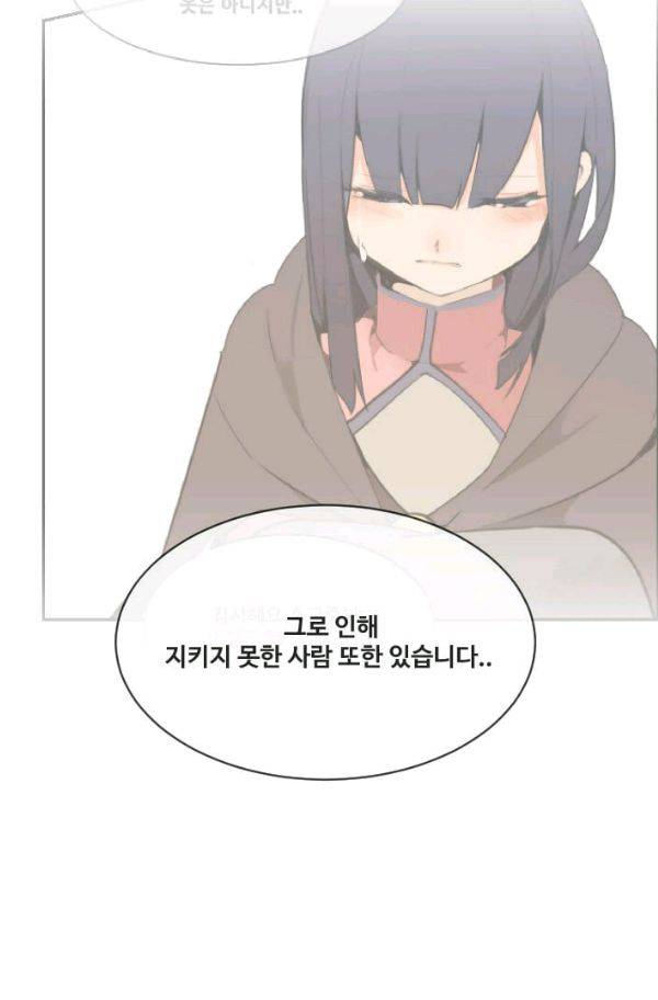 마검왕 65화 54