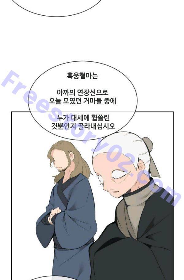 마검왕 65화 56