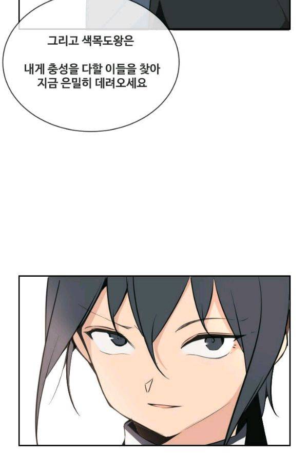 마검왕 65화 57