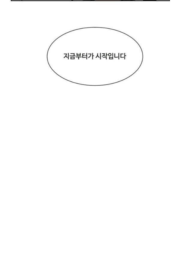 마검왕 65화 58