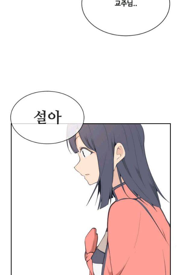 마검왕 65화 63