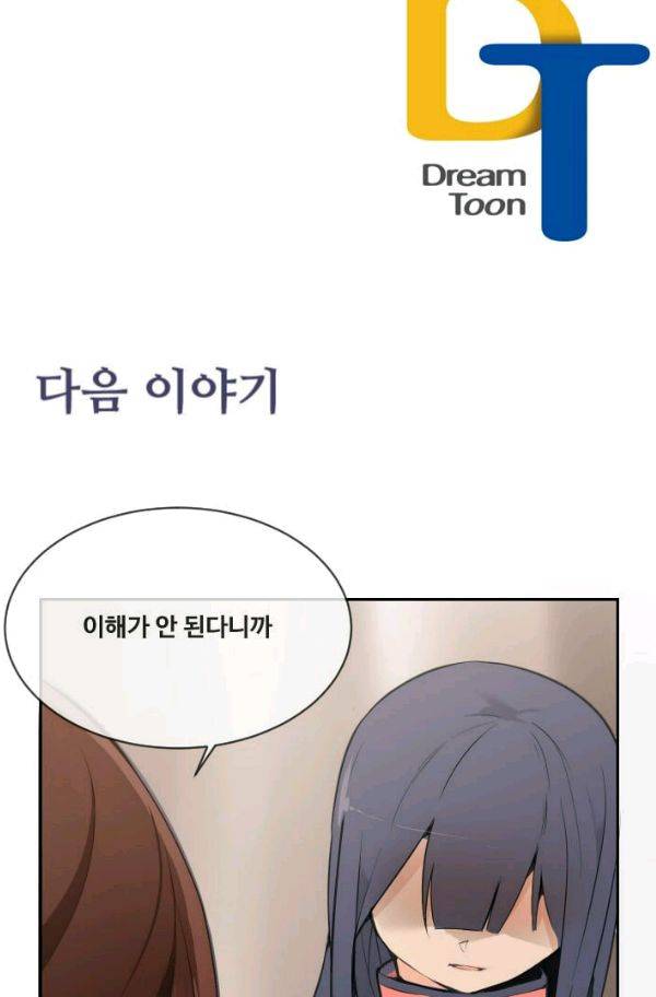 마검왕 65화 68