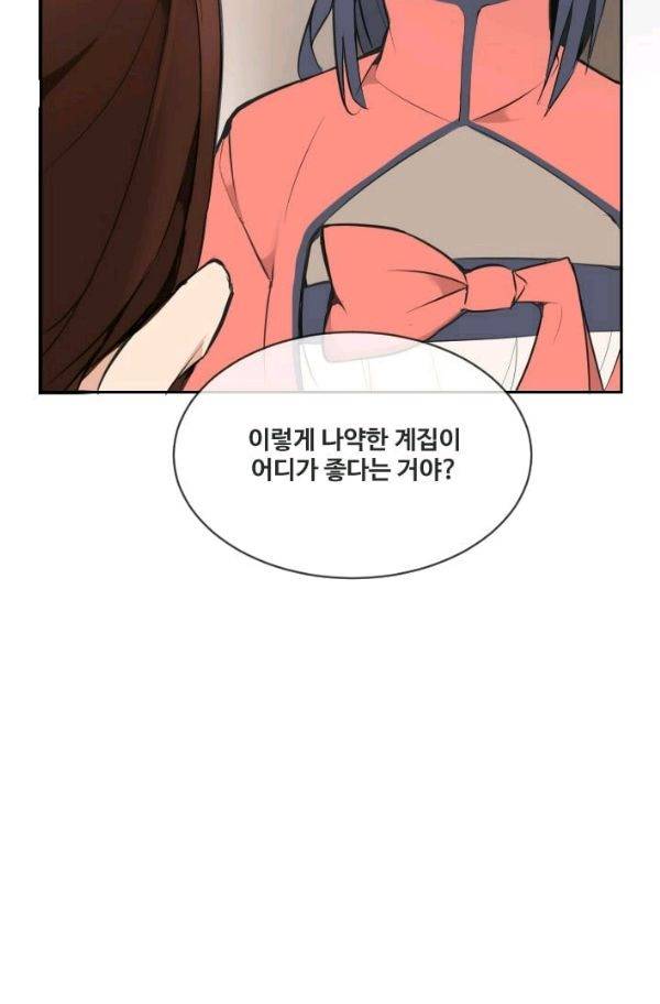 마검왕 65화 69