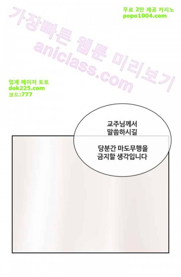 마검왕 75화 1