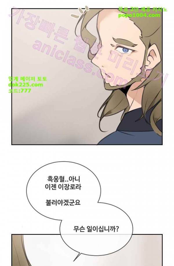 마검왕 75화 5
