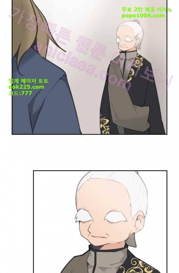마검왕 75화 6