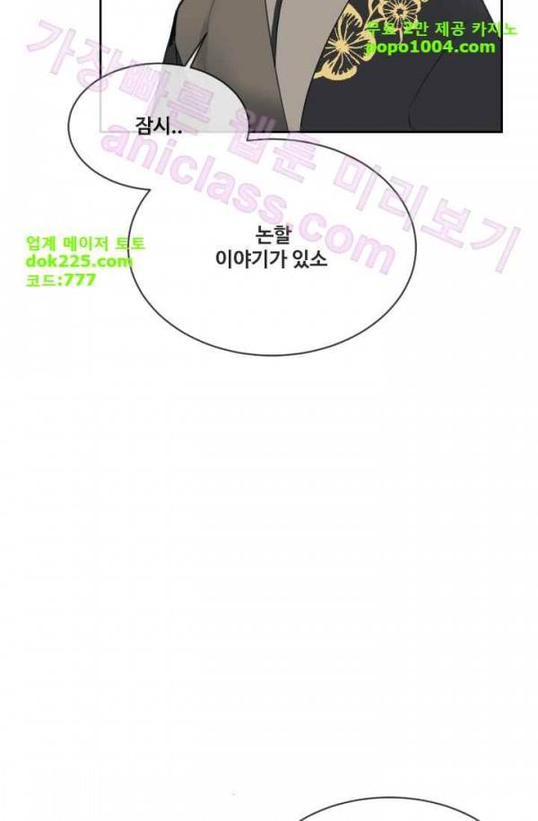 마검왕 75화 7