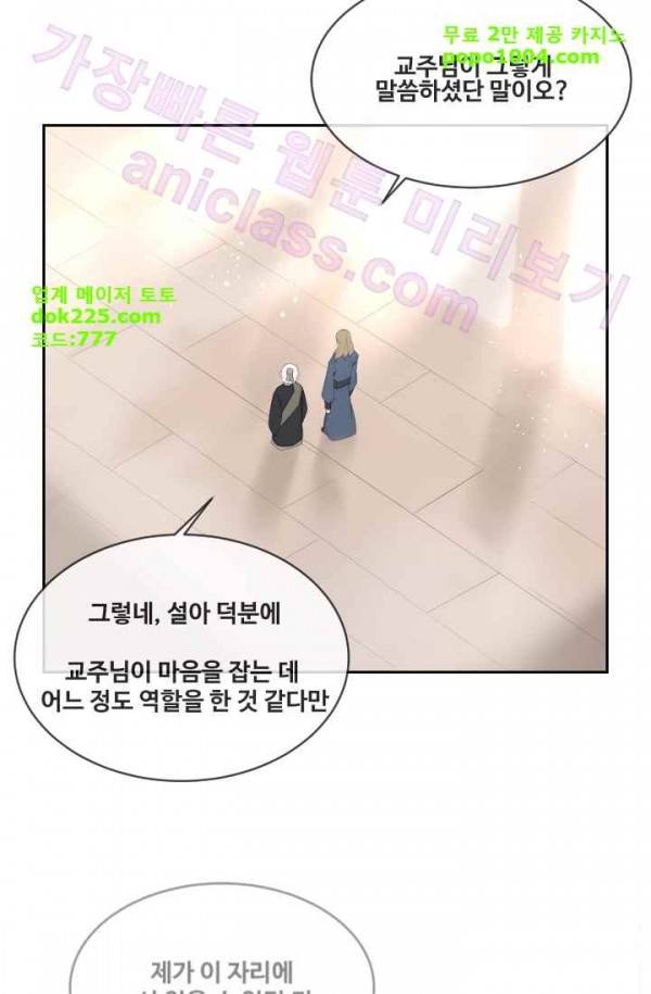 마검왕 75화 8