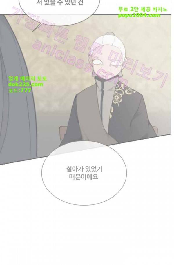 마검왕 75화 9
