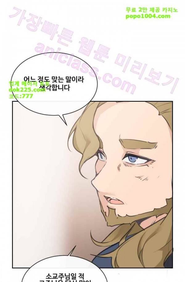 마검왕 75화 11