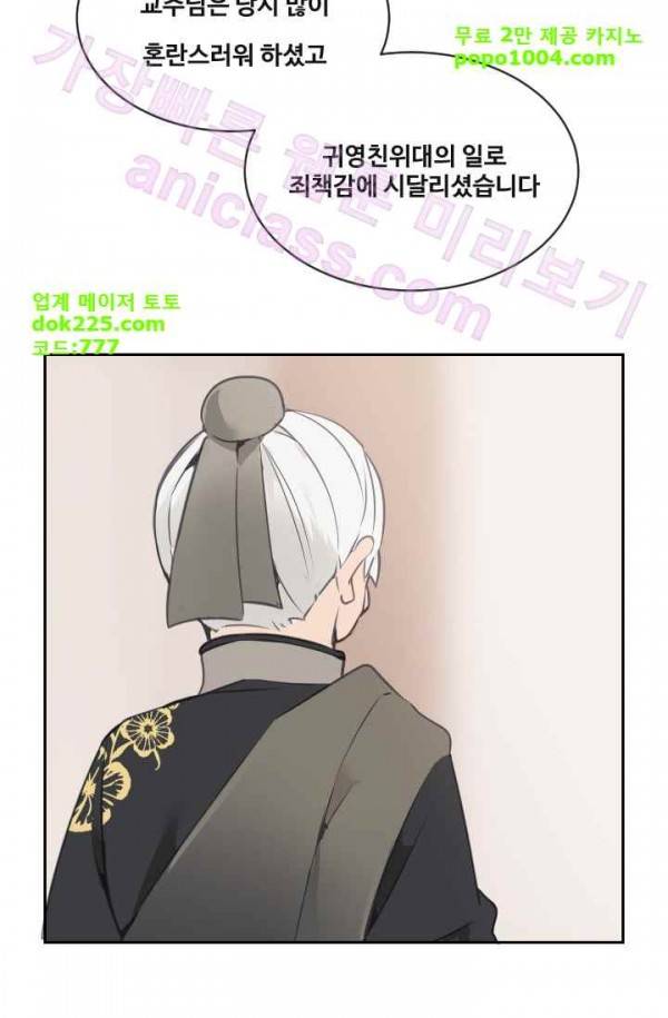 마검왕 75화 12