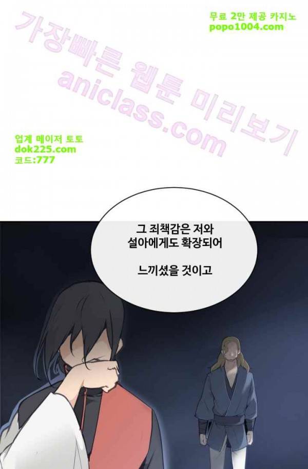 마검왕 75화 13