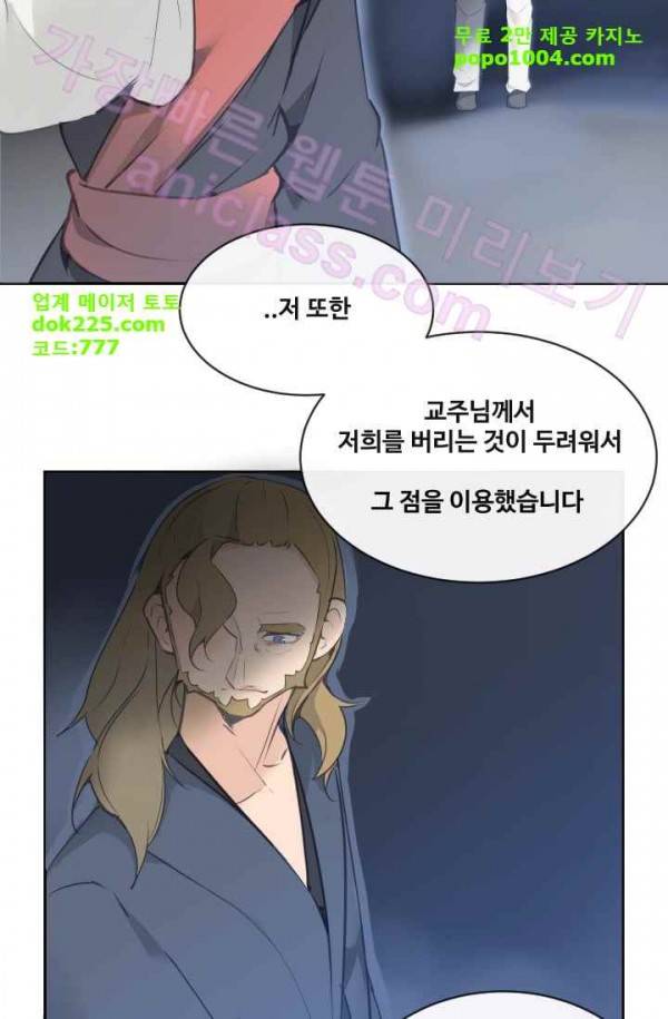 마검왕 75화 14