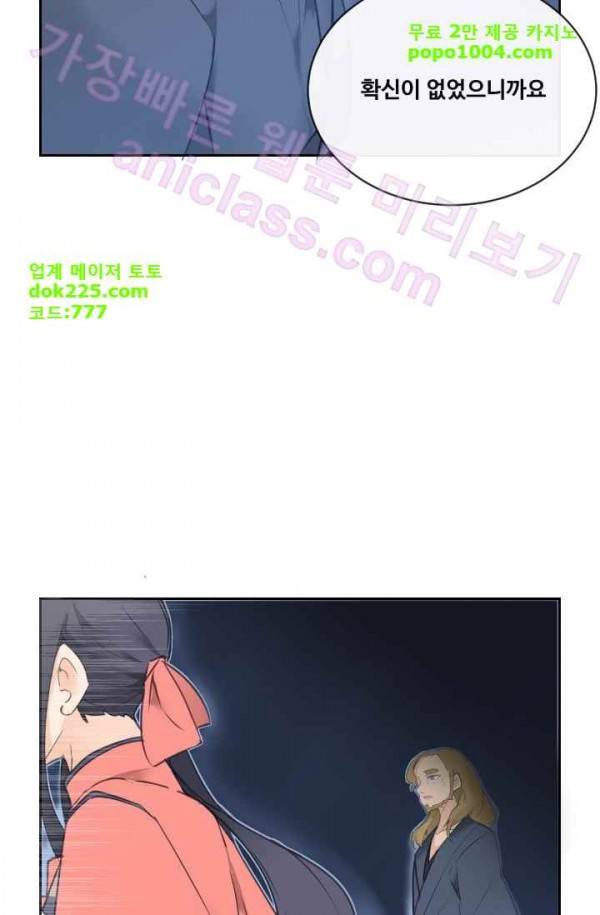 마검왕 75화 15
