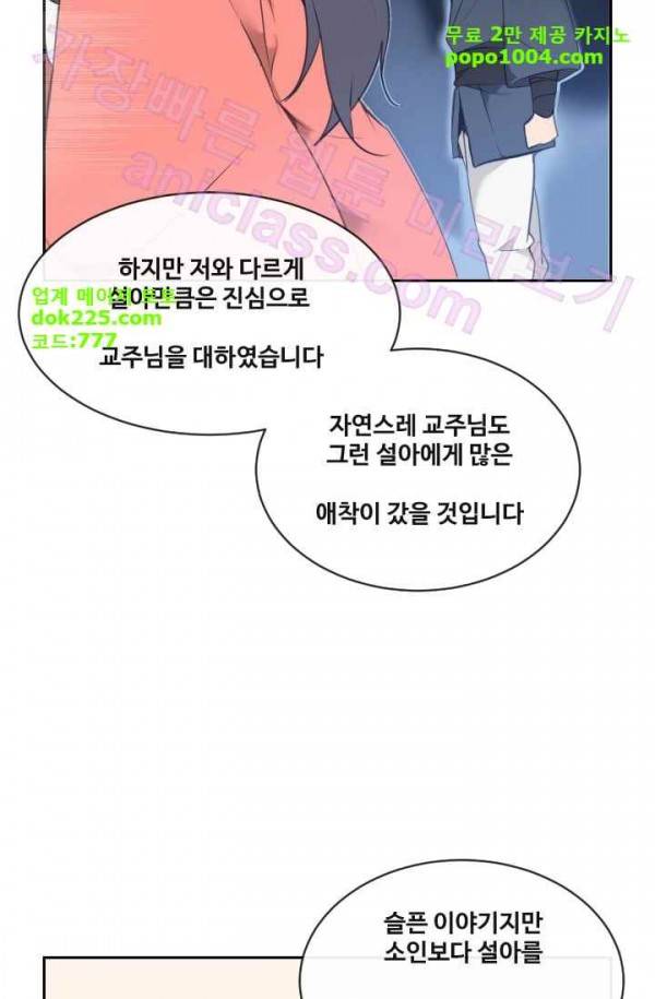 마검왕 75화 16