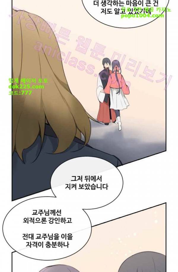 마검왕 75화 17