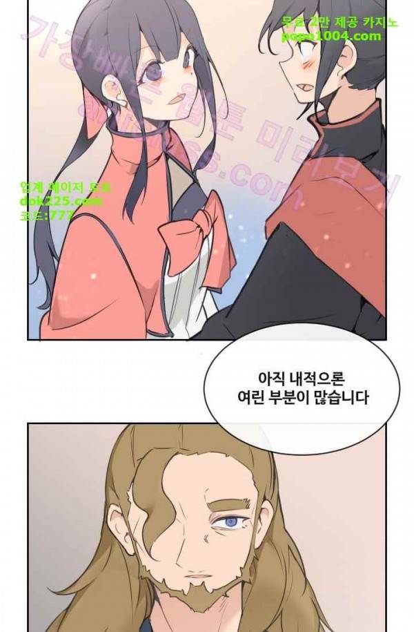 마검왕 75화 18