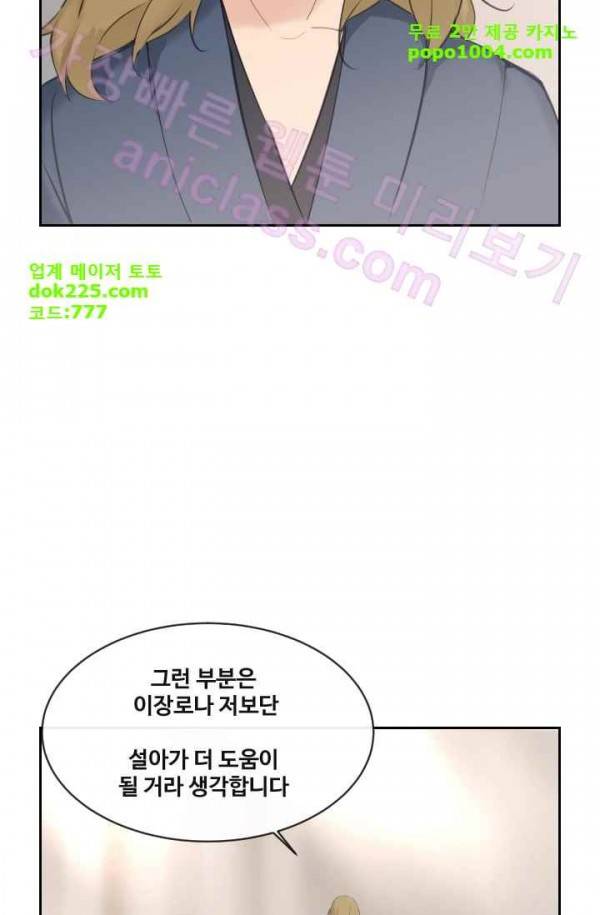 마검왕 75화 19