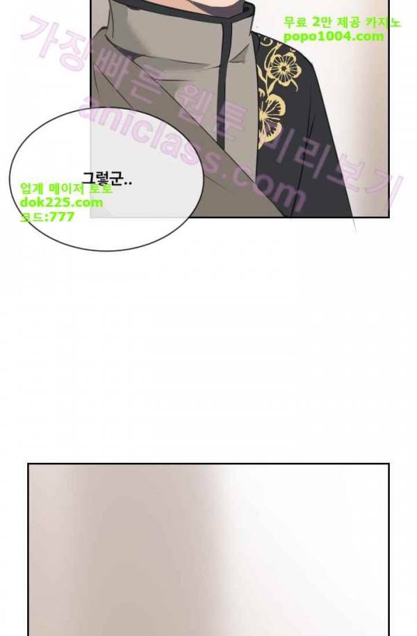마검왕 75화 21