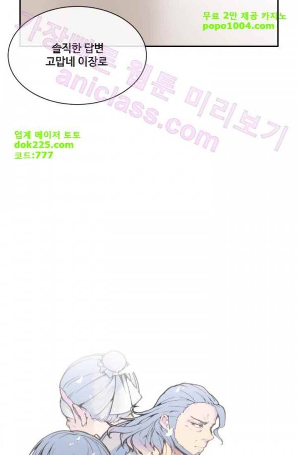 마검왕 75화 22