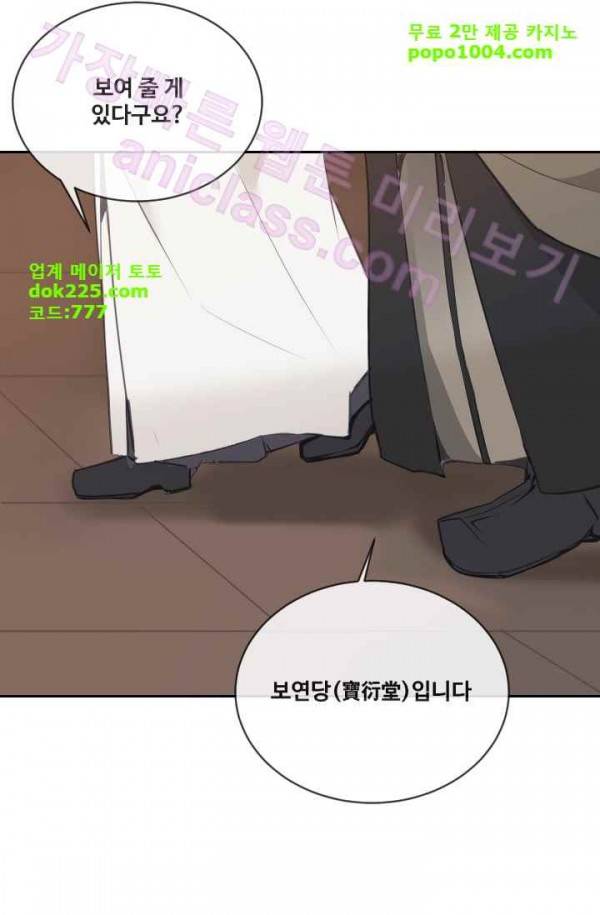마검왕 75화 24