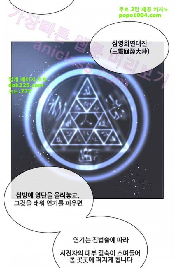 마검왕 75화 28