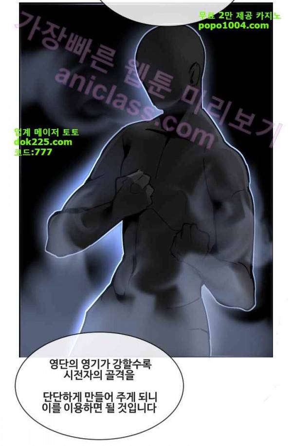 마검왕 75화 29